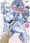Monster Musume No Iru Nichijou (2012)  n° 16 - Tokuma Shoten