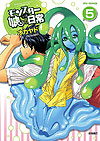 Monster Musume No Iru Nichijou (2012)  n° 5 - Tokuma Shoten