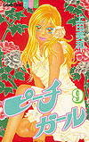 Peach Girl (1998)  n° 9 - Kodansha