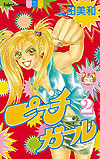 Peach Girl (1998)  n° 2 - Kodansha