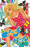 Peach Girl (1998)  n° 4 - Kodansha