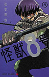Kaiju No. 8 (2020)  n° 4 - Shueisha