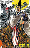 Nurarihyon No Mago (2008)  n° 15 - Shueisha
