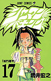 Shaman King (1998)  n° 17 - Shueisha