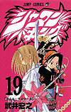 Shaman King (1998)  n° 19 - Shueisha