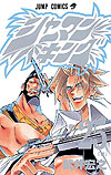 Shaman King (1998)  n° 25 - Shueisha