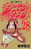 Shaman King (1998)  n° 28 - Shueisha