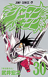 Shaman King (1998)  n° 30 - Shueisha