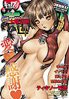 Canopri Comic (2010)  n° 25 - Got