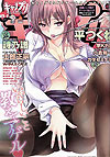 Canopri Comic (2010)  n° 26 - Got