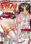 Canopri Comic (2010)  n° 4 - Got