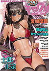 Canopri Comic (2010)  n° 5 - Got