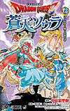 Dragon Quest: Souten No Soura (2013)  n° 12 - Shueisha