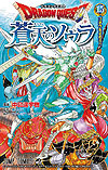 Dragon Quest: Souten No Soura (2013)  n° 15 - Shueisha