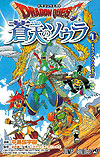 Dragon Quest: Souten No Soura (2013)  n° 1 - Shueisha