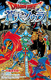 Dragon Quest: Souten No Soura (2013)  n° 6 - Shueisha