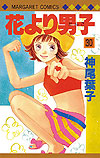Hana Yori Dango (1992)  n° 30 - Shueisha