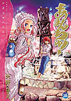 Amanchu! (2009)  n° 16 - Mag Garden