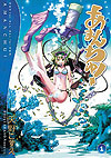 Amanchu! (2009)  n° 1 - Mag Garden