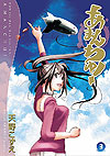 Amanchu! (2009)  n° 3 - Mag Garden