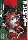 Ashita No Joe (Bunkoban) (2000)  n° 9 - Kodansha