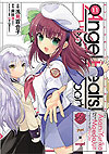 Angel Beats! Heaven's Door (2010)  n° 11 - Kadokawa Shoten