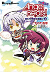 Angel Beats! The 4-Koma: Bokura No Sensen Koshinkyoku (2010)  n° 1 - Ascii Media Works