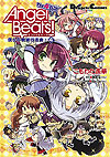 Angel Beats! The 4-Koma: Bokura No Sensen Koshinkyoku (2010)  n° 4 - Ascii Media Works