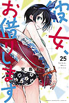 Kanojo, Okarishimasu (2017)  n° 25 - Kodansha