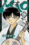 Mao (2019)  n&deg;&nbsp;12 - Shogakukan