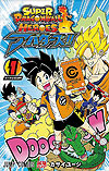 Super Dragon Ball Heroes: Avatars!! (2022)  n° 1 - Shueisha