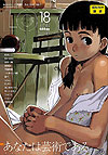 Comic Lo (2002)  n° 18 - Akaneshinsha