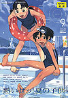 Comic Lo (2002)  n° 9 - Akaneshinsha