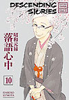 Descending Stories: Showa Genroku Rakugo Shinju  n° 10 - Kodansha Comics Usa