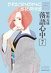 Descending Stories: Showa Genroku Rakugo Shinju  n° 7 - Kodansha Comics Usa