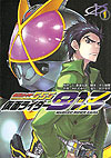 Kamen Rider 913 (2020)  n° 1 - Kadokawa Shoten