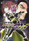 Kamen Rider 913 (2020)  n° 3 - Kadokawa Shoten