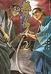 Mugen No Juunin: Bakumatsu No Sho (2019)  n° 2 - Kodansha