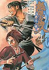 Mugen No Juunin: Bakumatsu No Sho (2019)  n° 4 - Kodansha