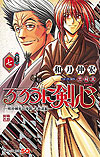 Rurouni Kenshin - Meiji Kenkaku Romantan: Hokkaido Arc (2017)  n° 7 - Shueisha