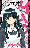Mao (2019)  n&deg;&nbsp;13 - Shogakukan
