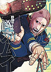 Golden Kamuy (2015)  n° 28 - Shueisha