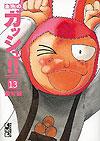 Konjiki No Gash!! (Bunkoban) (2011)  n° 13 - Kodansha