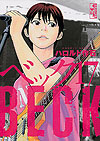 Beck (Bunkoban) (2013)  n° 17 - Kodansha