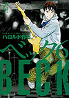 Beck (Bunkoban) (2013)  n° 6 - Kodansha