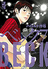 Beck (Bunkoban) (2013)  n° 7 - Kodansha