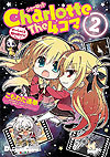 Charlotte The 4-Koma: Seishun Wo Kakenukero! (2015)  n° 2 - Ascii Media Works