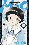 Mao (2019)  n&deg;&nbsp;14 - Shogakukan