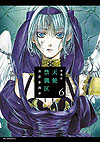 Tenshi Kinryoku Collector’s Edition (Aizouban) (2022)  n° 6 - Hakusensha