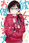 Kanojo, Okarishimasu (2017)  n° 30 - Kodansha